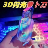 Световой редьки световой флуоресцентный гравитационный прыжок Мини 3d Bashumin Year и молодой пистолет маленький нож для радио