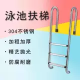 Бассейн, оборудование, педали из нержавеющей стали, увеличенная толщина