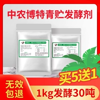 Ферментационный агент стебля кукурузный солома -силос -хранение кормление зеленого хранения ферментированное скот и овец