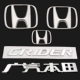 Áp dụng cho logo xe lingpai phía trước và phía sau logo crider hox gac honda logo tiếng Anh lô gô xe hơi logo xe ô tô