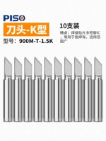 10 Установлено 900M-T-1.5K (тонкий рот ножа)