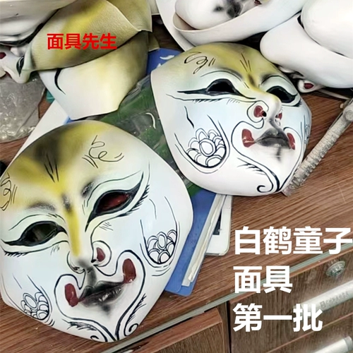 Лицо лица Baihe Tongzi Mantra Dysmorr Зеленый лицо изменение лица тип сичуань