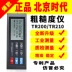 Máy đo độ nhám bề mặt cầm tay TR100/TR200/3100 của Beijing Times Chính hãng có độ chính xác cao đo độ nhám mặt đường Máy đo độ nhám