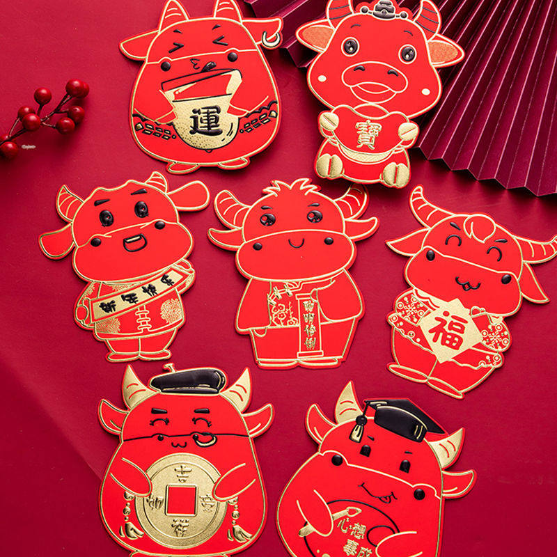 2021牛年红包创意卡通新年红包(热品库)