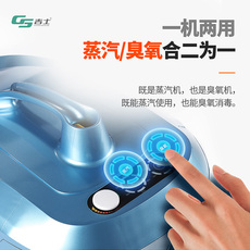 Очистка Машина 吉士高温蒸汽清洗臭氧一体机内饰消毒杀菌汽车美容深度清洁洗车机