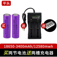 18650 плоская головка 12580MWH