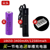 18650 заостренная головка 12580MWH [3400 мАч]+зарядка сиденья с одним слотом батареи