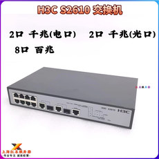 Коммутатор h3c 思科8口24口百兆 48口交换机 sfp中文web桌面式静音 硬件降速