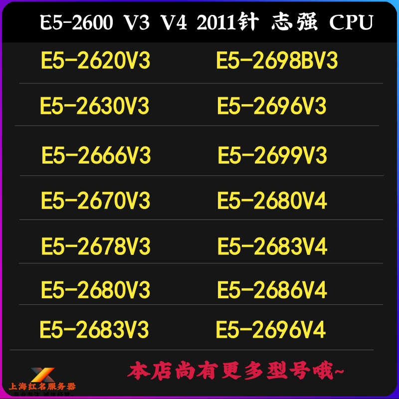 Intel 至强e5 2678v3 2680v4 2683 2697 2666 2670正式版cpu X99 淘宝网