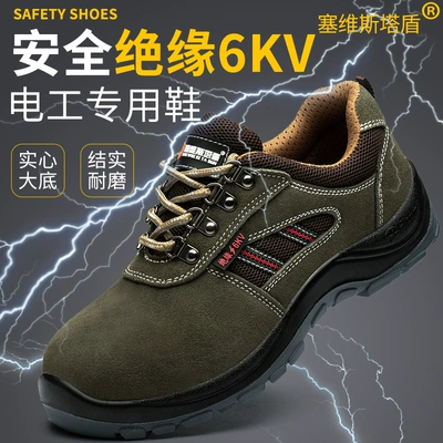 Lightweight insulated labor protection shoes for men, professional electrician 6KV high voltage safety shoes, steel toe-toe, power grid work shoes, deodorant
