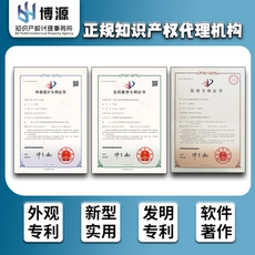 Патент бизнес 专利转让专利购买实用新型专利发明专利高企加急变更外观专利代办