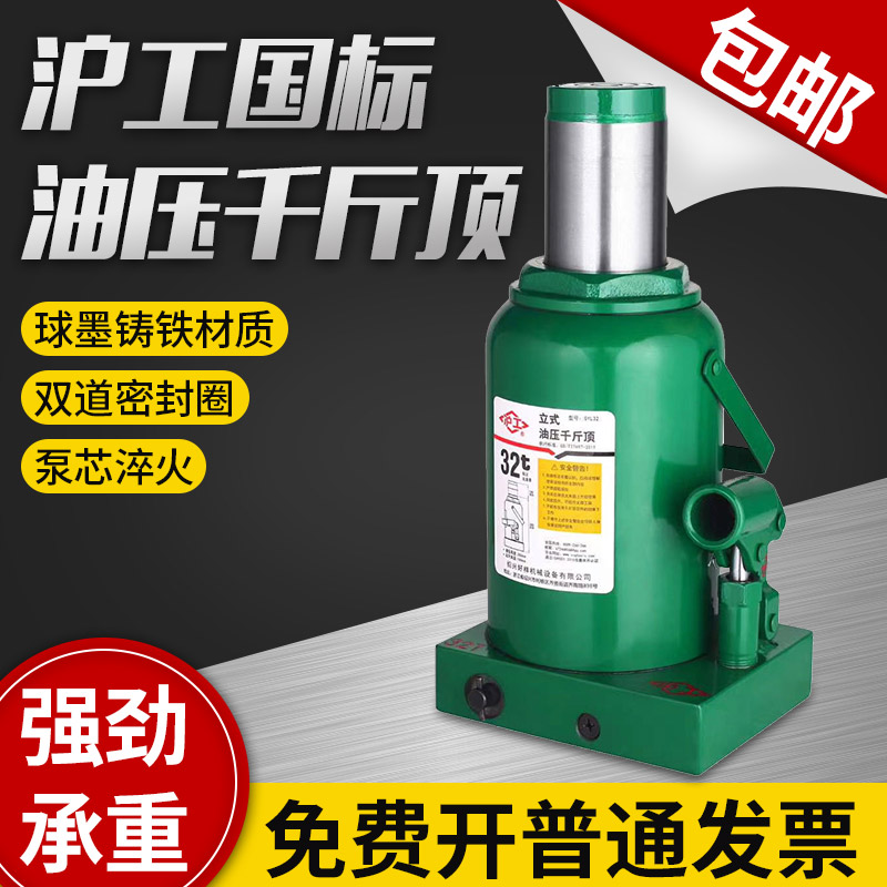 Kích thủy lực đứng Hugong 2 tấn, 3 tấn, 5 tấn, 10 tấn, 20 tấn, kích ô tô 50T giá kích thủy lực 10 tấn bán kích thủy lực cụ