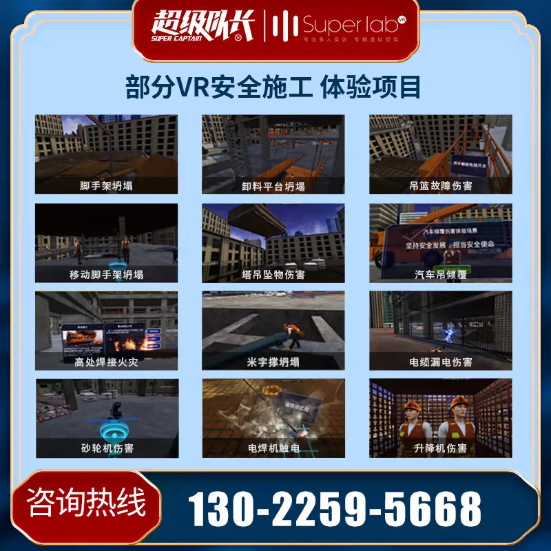 VR construction site safety experience hall VR construction science popularization education training walking platform VR smart virtual reality