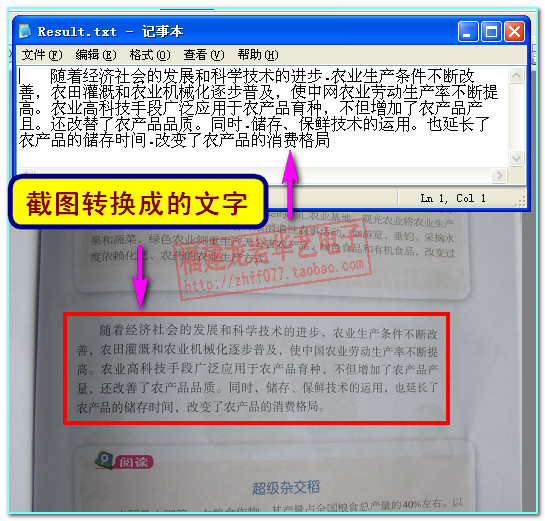 怎么把圖片里的文字轉換成word_圖片轉換文字word工具_手機掃描圖片文字轉換word