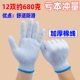 Găng tay cotton bảo hiểm lao động chống mài mòn làm việc chống trượt cotton nguyên chất dày sợi bông trắng nylon lao động lao động nam công trường xây dựng