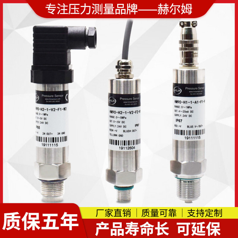工业传感器定制
