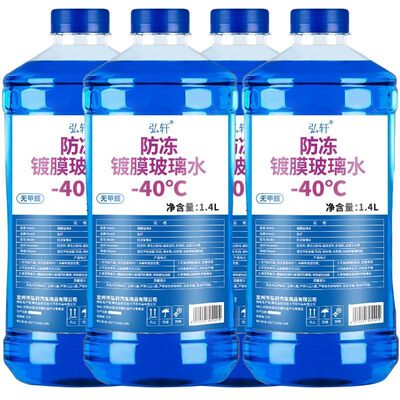 居家日用汽车玻璃水防冻玻璃水四季通用玻璃