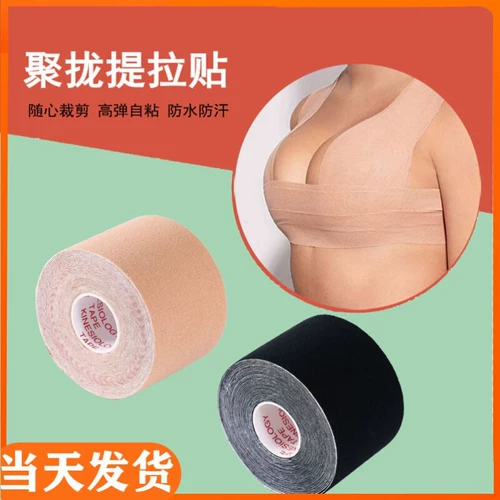 Наклейки на соски, лента, подтягивающая поддерживающая эластичная эластичная повязка для здоровья груди для всего тела