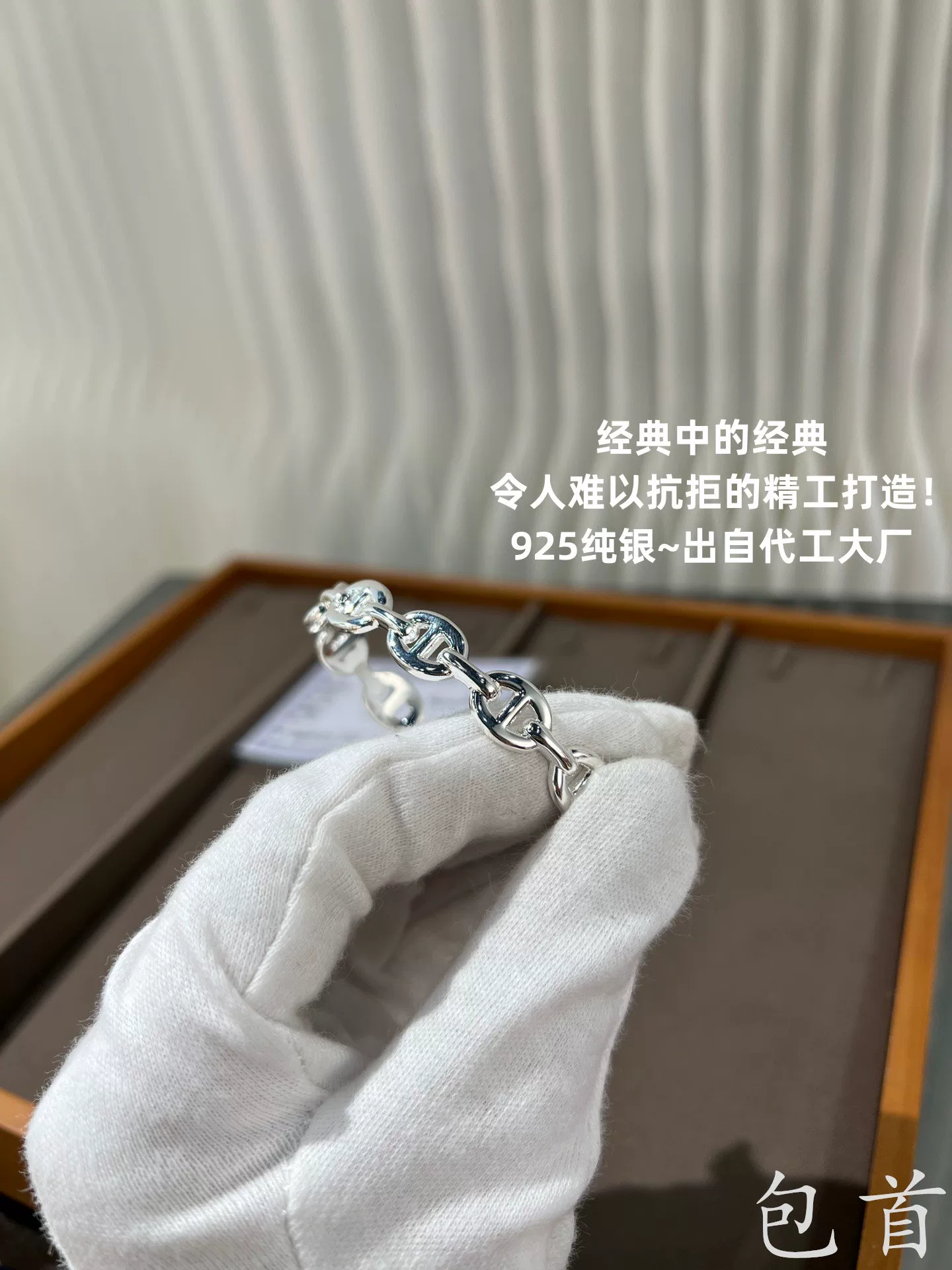 Adjustable bracelet, France, silver 925 sample