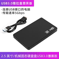 [USB3.0 Old Black] 5 Гбит/с.