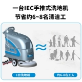 МЭК заводская рука -Пушивая пола -Кладная стиральная машина для стиральной машины коммерческая промышленная недвижимость.