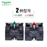 Кнопка Schneider Кнопка вспомогательные контакты часто открывают контакт ZB2BE101C Нормальный закрытый контакт ZB2BE102C