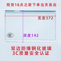 372*142 мм двусторонний отправляется в тот же день