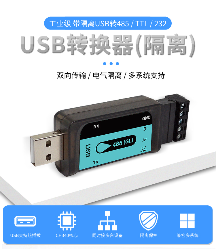 đầu nối cổng usb Cổng nối tiếp USB sang 485RS232TTL bộ điều hợp cách ly cấp công nghiệp giao tiếp chống sét chuyển đổi hai chiều đa hệ thống đầu cắm usb các loại đầu usb