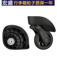 Hongsheng A87 одна пара