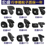 Чемодан, универсальный сменный аксессуар для сумки, 23A, 35A, 52A, 53A, 84A