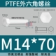 ốc vít có lỗ PTFE polytetrafluoroethylene kháng axit mạnh và kiềm Teflon vít tetrafluoro lục giác bên ngoài bu lông nhựa cách điện chịu nhiệt độ cao giá con ốc vít