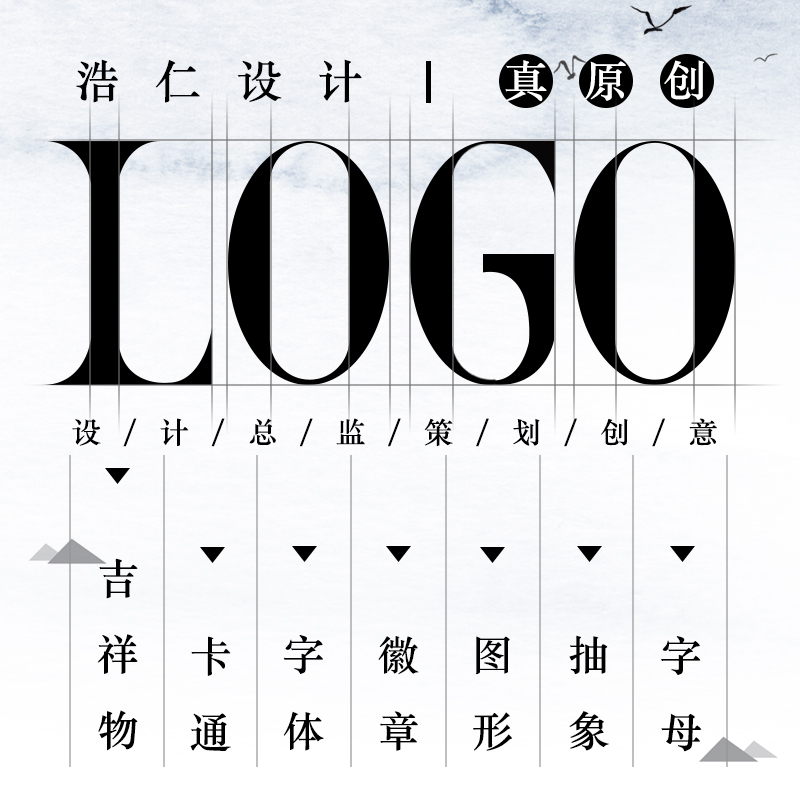 原創品牌公司企業logo定製設計標誌矢量圖文字店標圖標平面設計