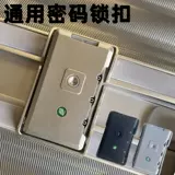 Аксессуары, замок, универсальный чемодан