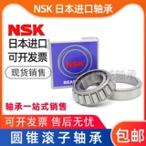 Япония NSK Импортированные роликовые подшипники 30302