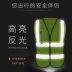 Tùy 
            chỉnh áo vest an toàn phản quang công trường xây dựng vest vệ sinh giao thông ban đêm cưỡi quần áo huỳnh quang m in logo tùy chỉnh áo phản quang bảo hộ 