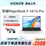 Honor, легкий и тонкий ноутбук pro, magicbook, x14, x16, коллекция 2023, 13-е поколение процессоров intel core