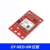 Mô-đun GPS NEO-6M/NEO-7M định vị vệ tinh 51 vi điều khiển tương thích STM32 Module định vị gps Module định vị gps Module định vị gps