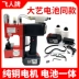 Feiren thương hiệu GK9-520 nhỏ cầm tay điện túi máy hàn túi máy dệt túi máy hàn túi gạo