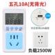 10A Small Socket-No Special Special Chip Special Chip