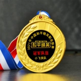 E -Sports Мирная элитная настройка медали Король Славы Золоту