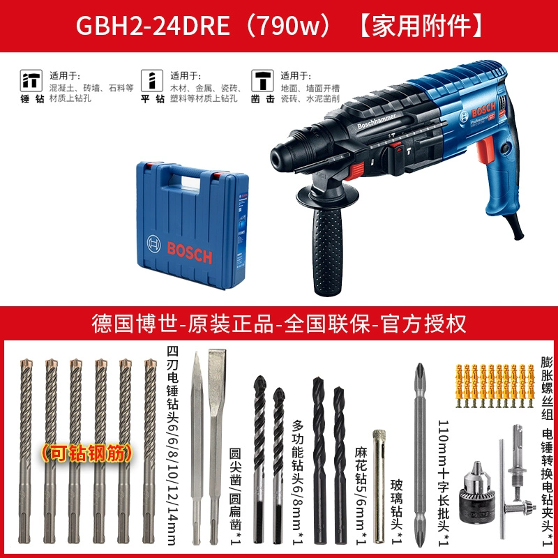 Bosch Electric Hammer GBH2-24RE/DRE/DFR Đa dạng đa chức năng LIGHTEAL Kim cương kim cương cao HO Ho ba công cụ  Máy khoan đa năng