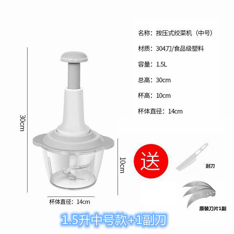 1.5L Medium & 1 Pair Of ScraperManual type Baby Food  Cooking machine mince meat Vegetable cutter machine Minced garlic household kitchen tool Beat garlic Artifact