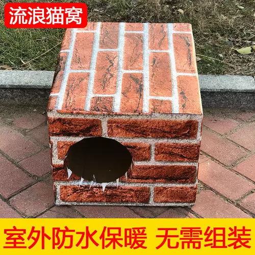 Бездомный кошачий гнездо весенний открытый дождь Простые открытые собачьи гнездо закрыто