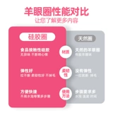 Овечье глазное лошадь лошадь мао мао мужской понита -кружок Силиконовый круг естественный эластичный овечьей глаза Мао Мао Кольцо овечь