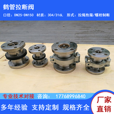 Химическое оборудование 拉断阀紧急脱离装置鹤管装卸臂