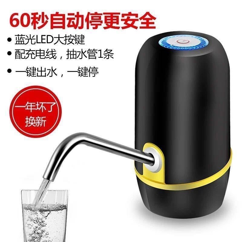 Atmospheric White / Black [One Charge, 8 Barrels Of Water For Charging]Barreled water Draw mineral water automatic Press effluent small-scale Water dispenser bucket Water pressure device household Water pump Electric