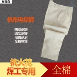 Белые хлопковые износостойкие штаны для работы, увеличенная толщина, защита от ожогов