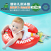 Vòng bơi trẻ sơ sinh Đức Freds trẻ em đích thực nách dây đeo cho trẻ sơ sinh - Cao su nổi phao Cao su nổi