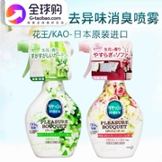 Nhật Bản Bản gốc Kao EX Air Aroma Freshener Quần áo Quần áo Khử mùi trong nhà Xịt hoa 370ml - Trang chủ