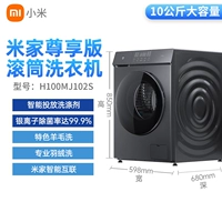 Mijia Drum Flising Machine Эксклюзивная версия 10 кг микука прямые волосы